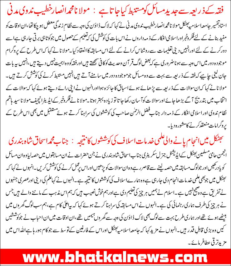 Detail News