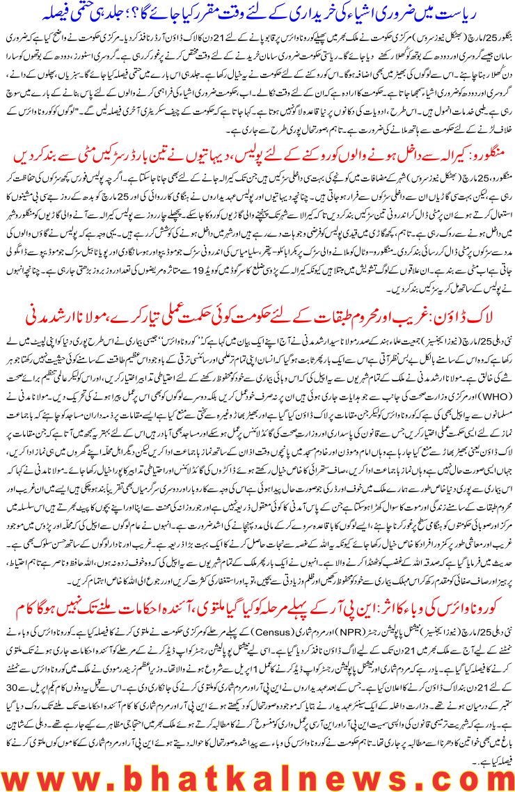 Detail News
