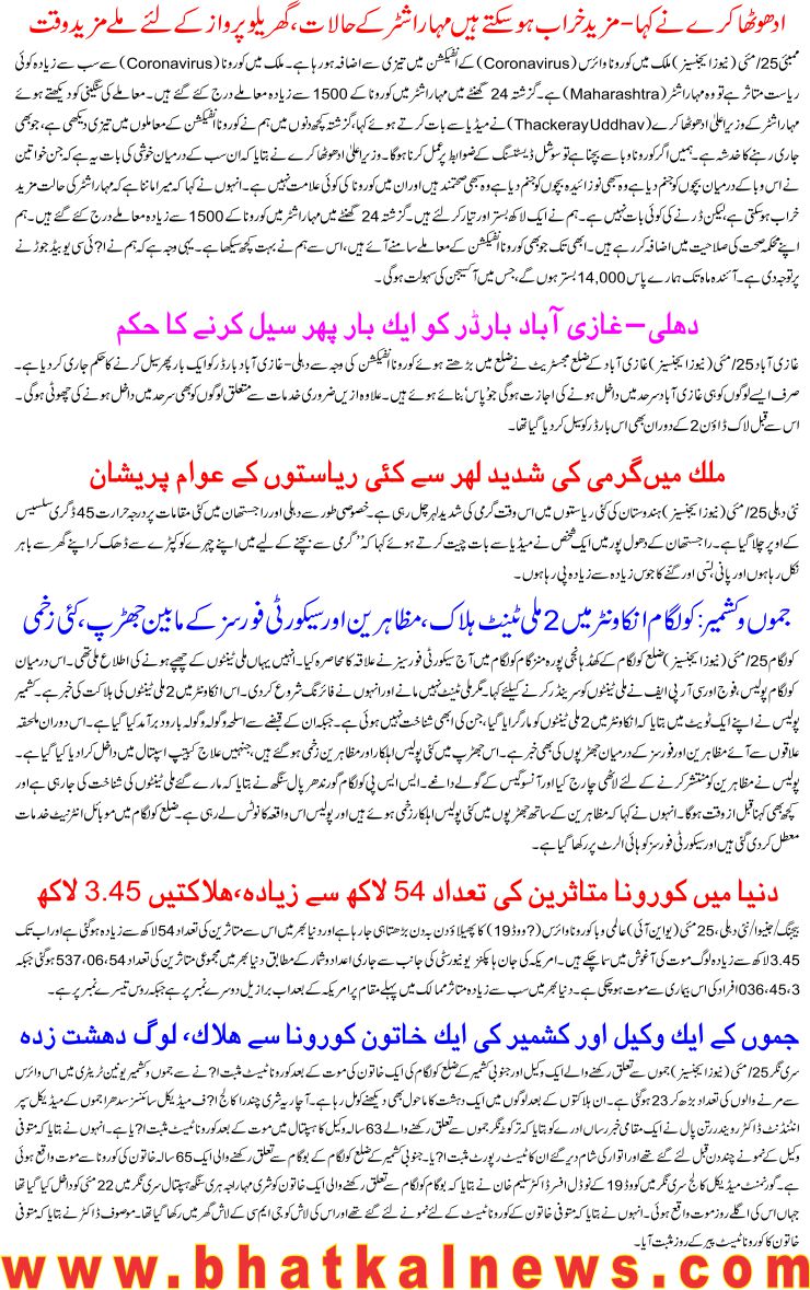 Detail News