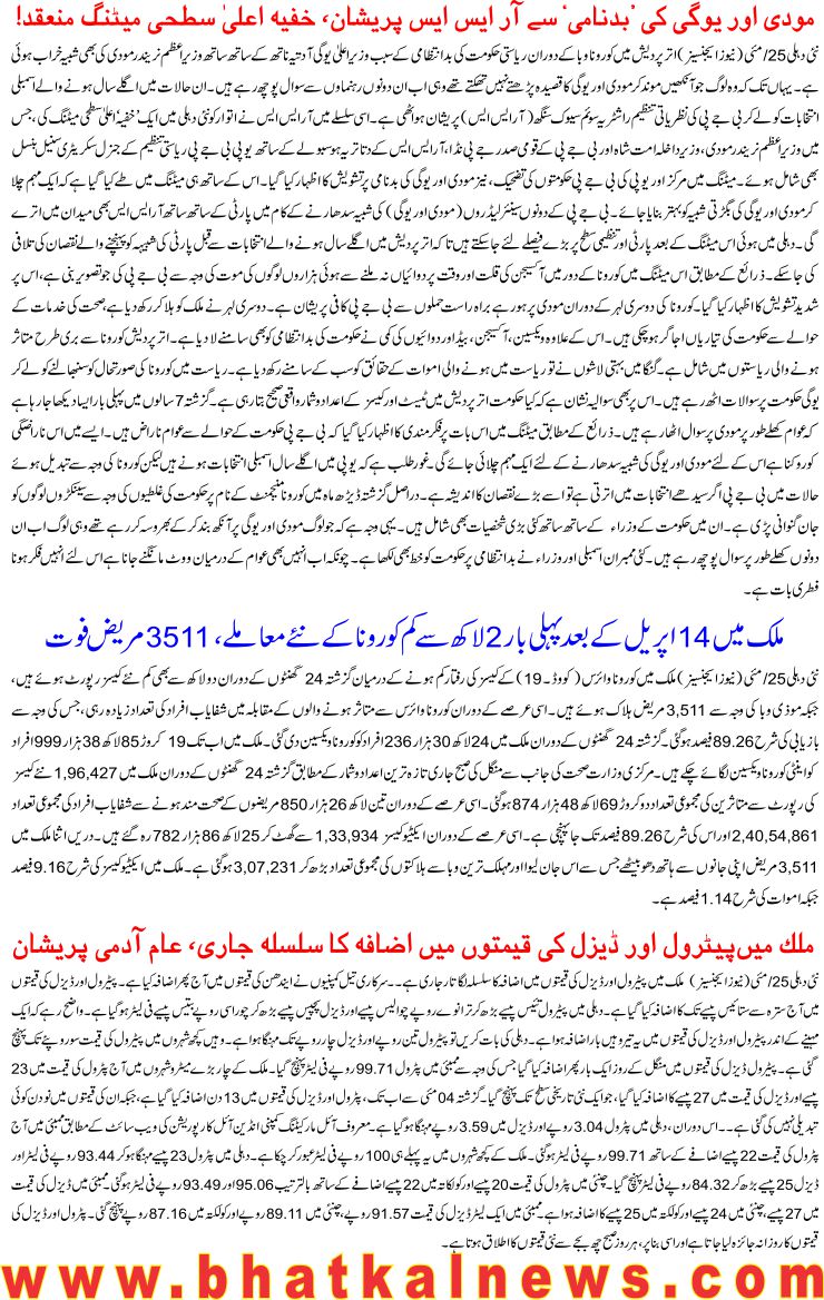 Detail News