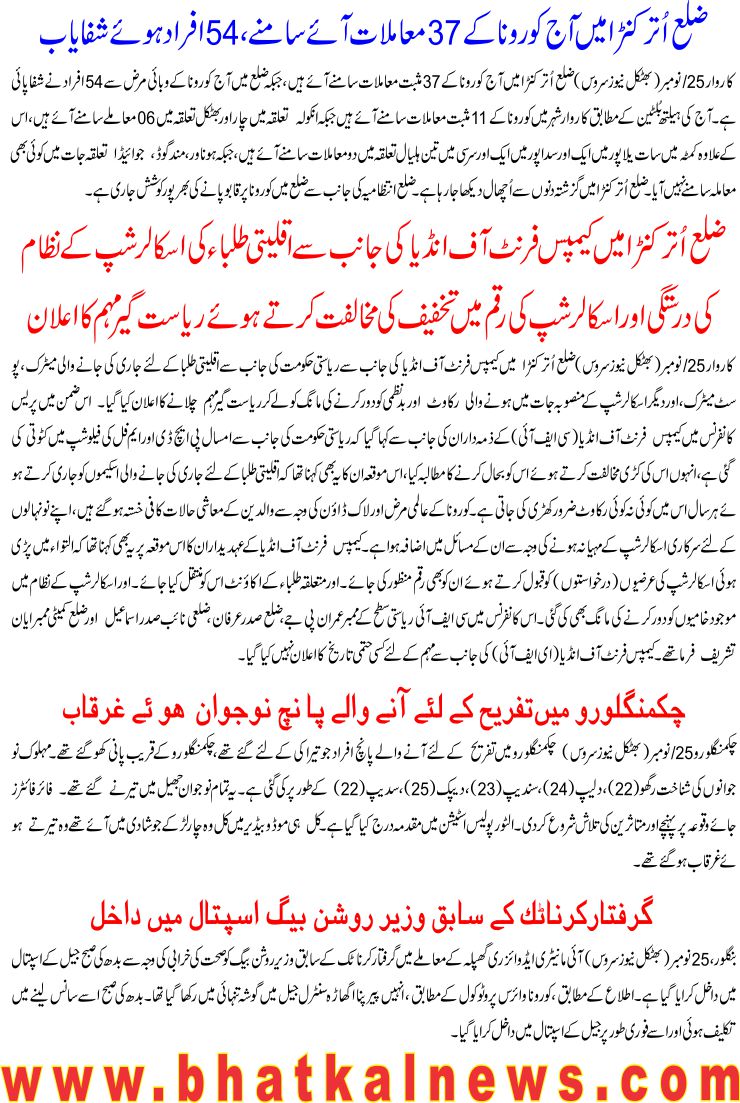 Detail News