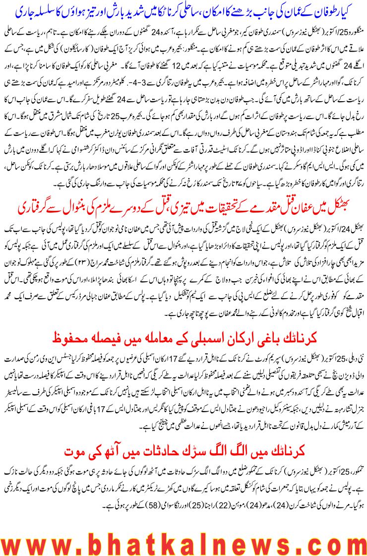 Detail News