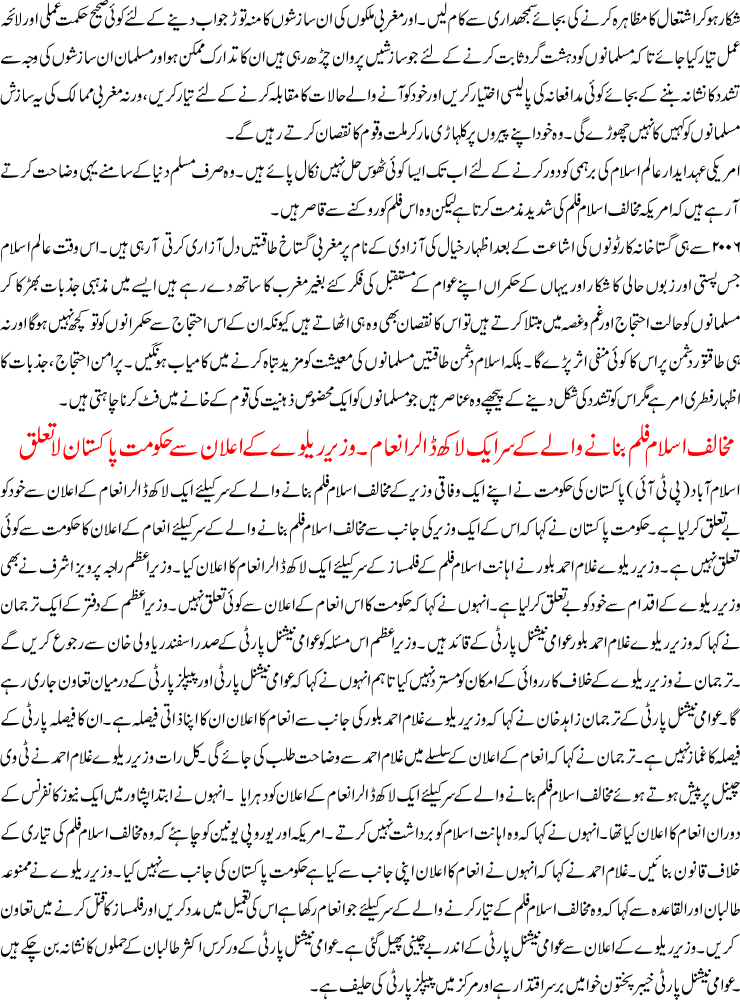 Detail News