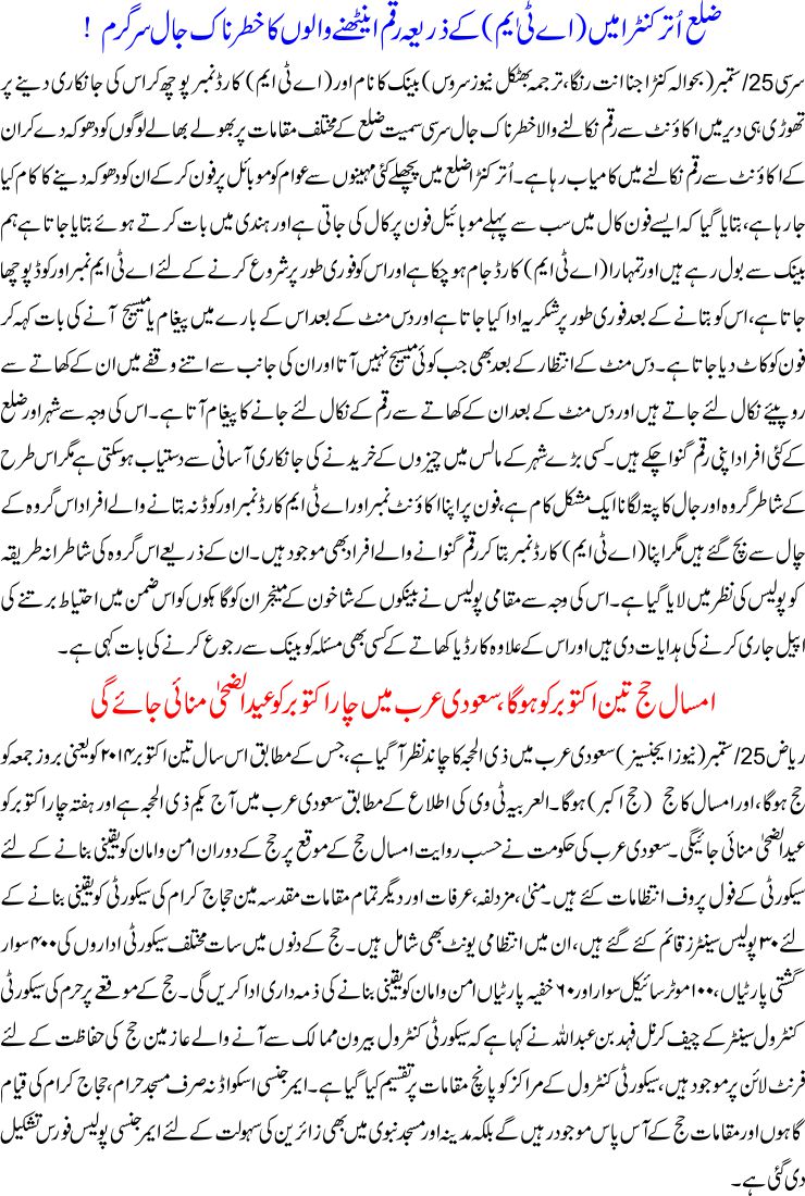 Detail News