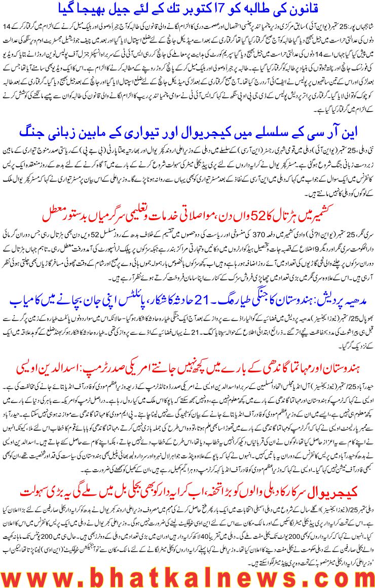 Detail News