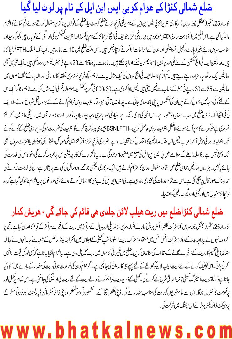 Detail News