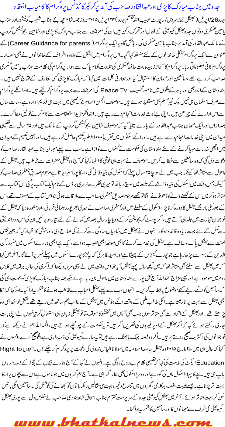 Detail News