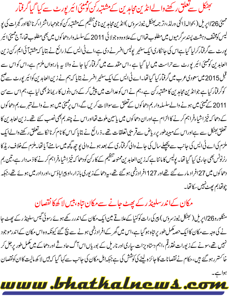 Detail News