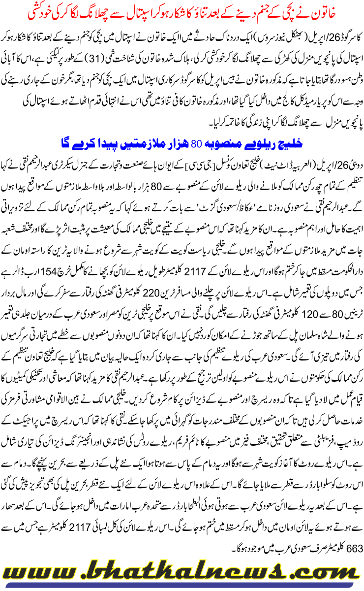 Detail News