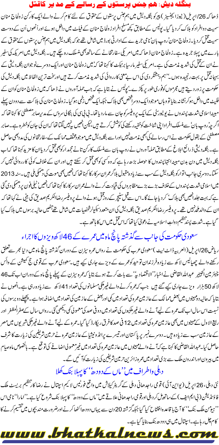 Detail News