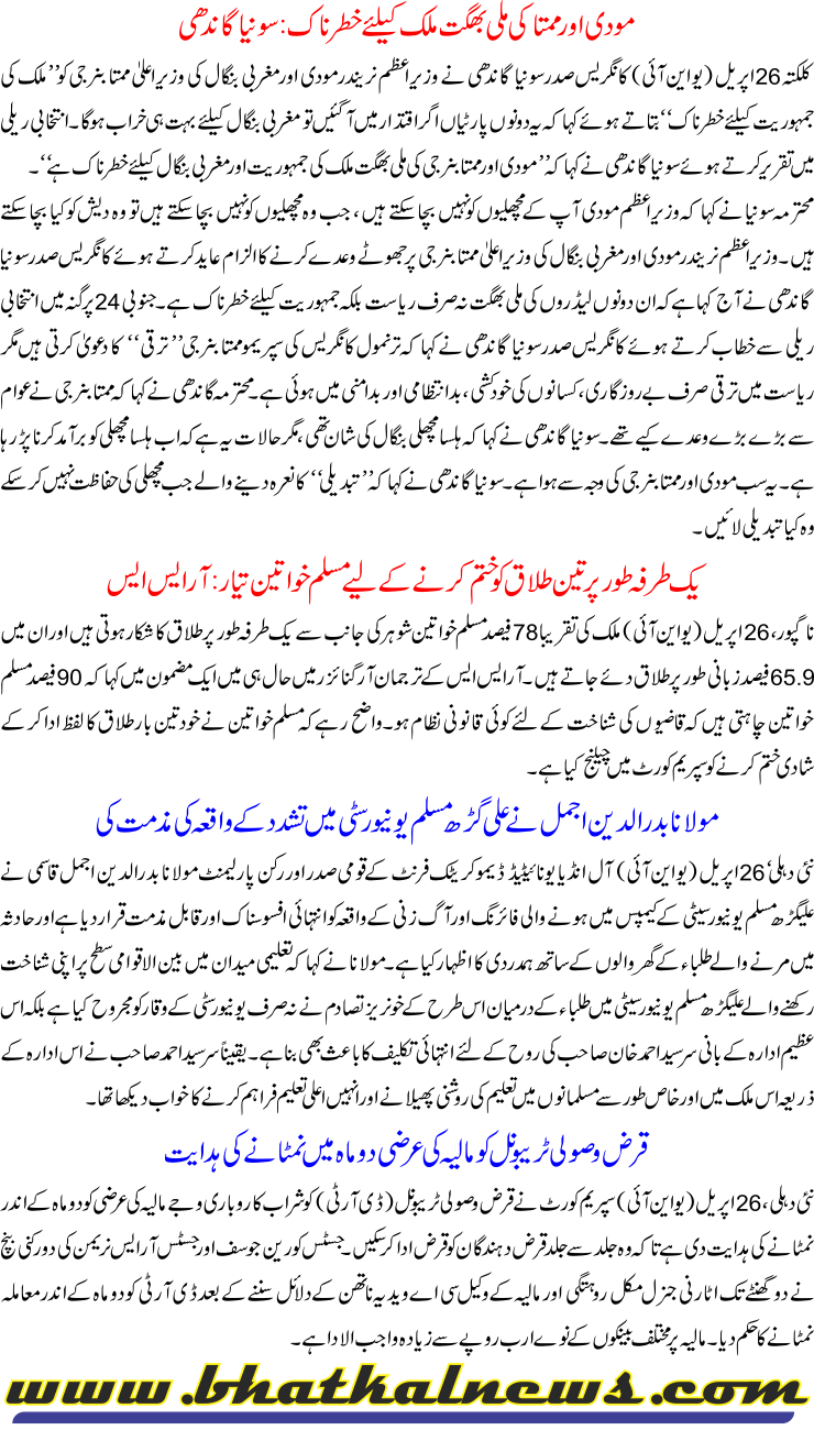 Detail News