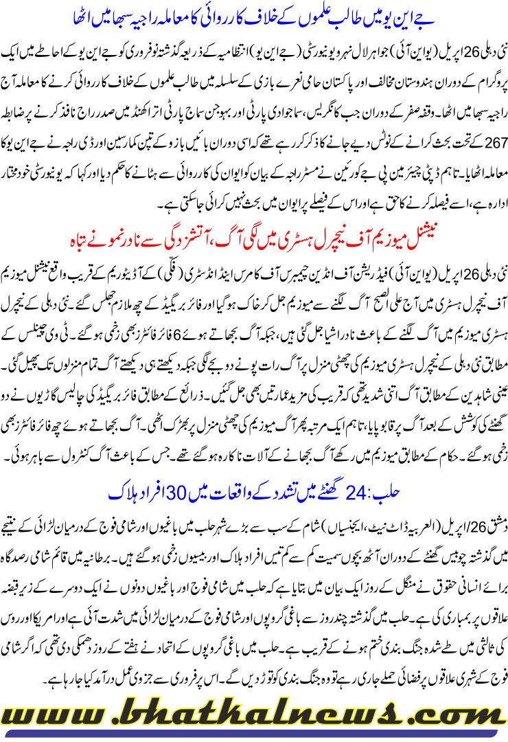 Detail News