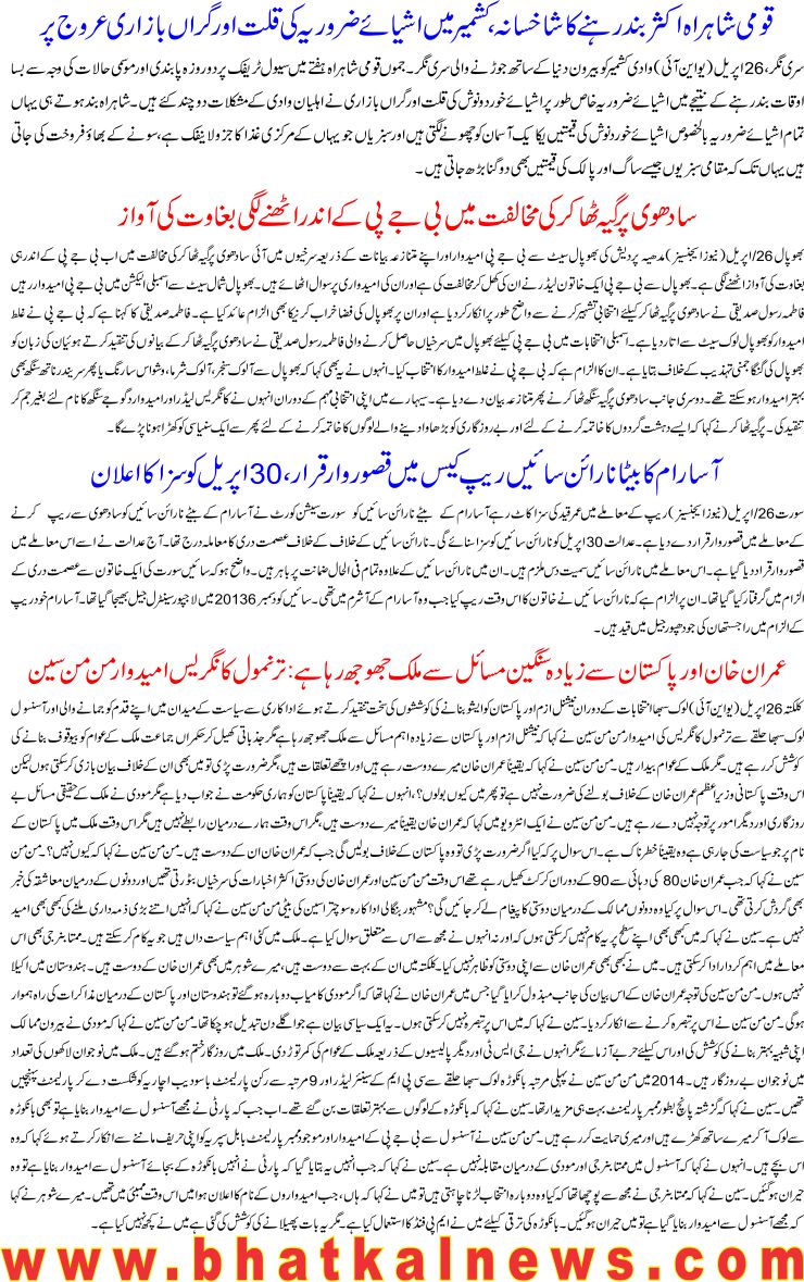 Detail News