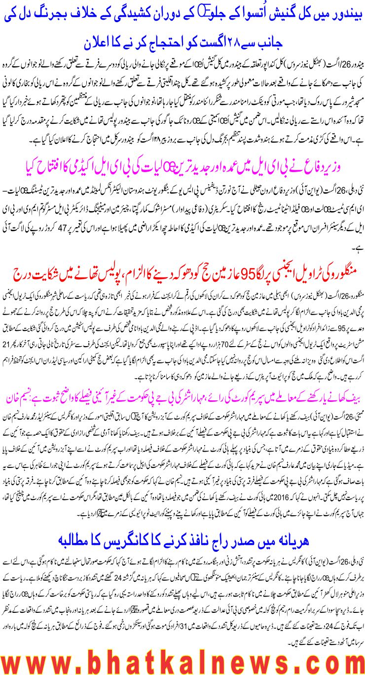 Detail News