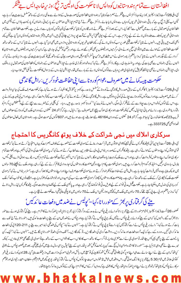 Detail News