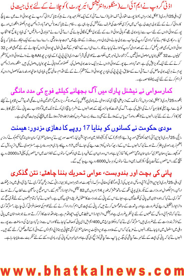 Detail News