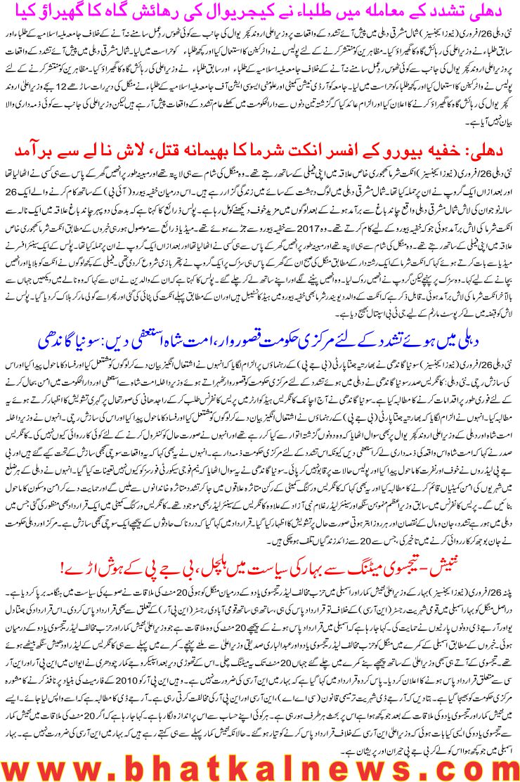 Detail News