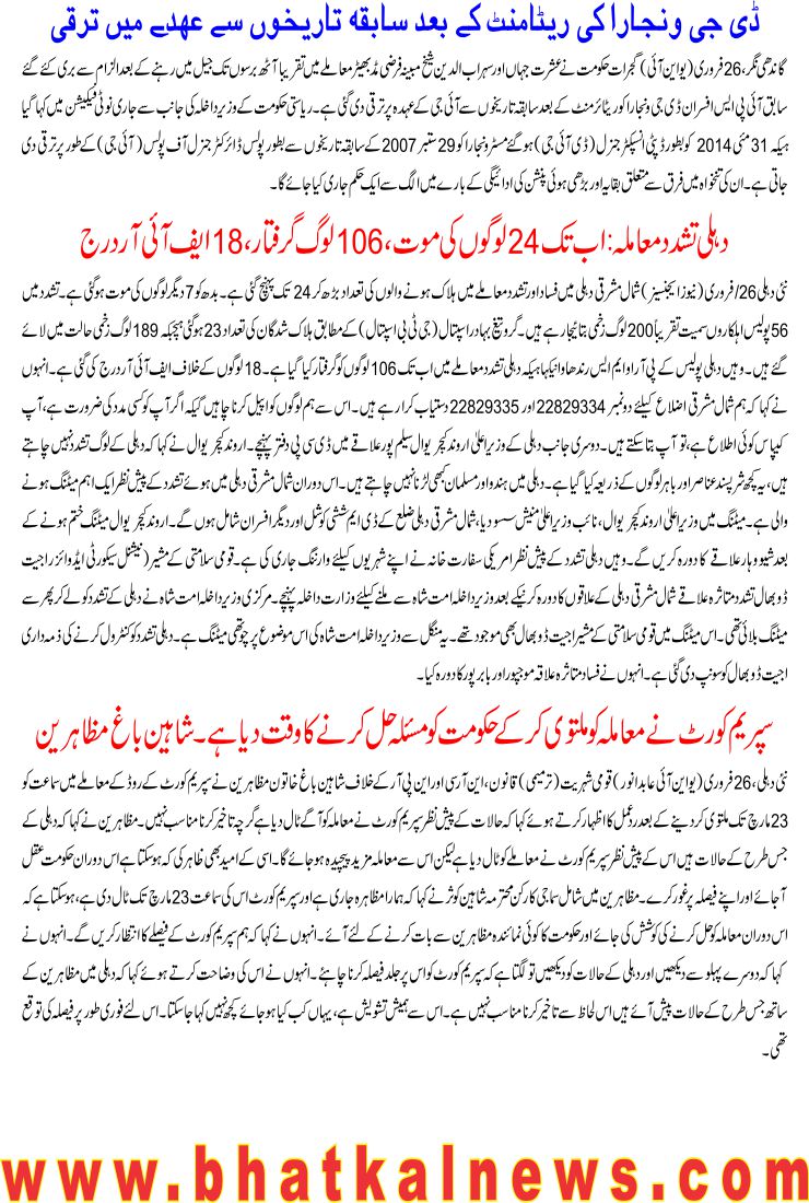 Detail News