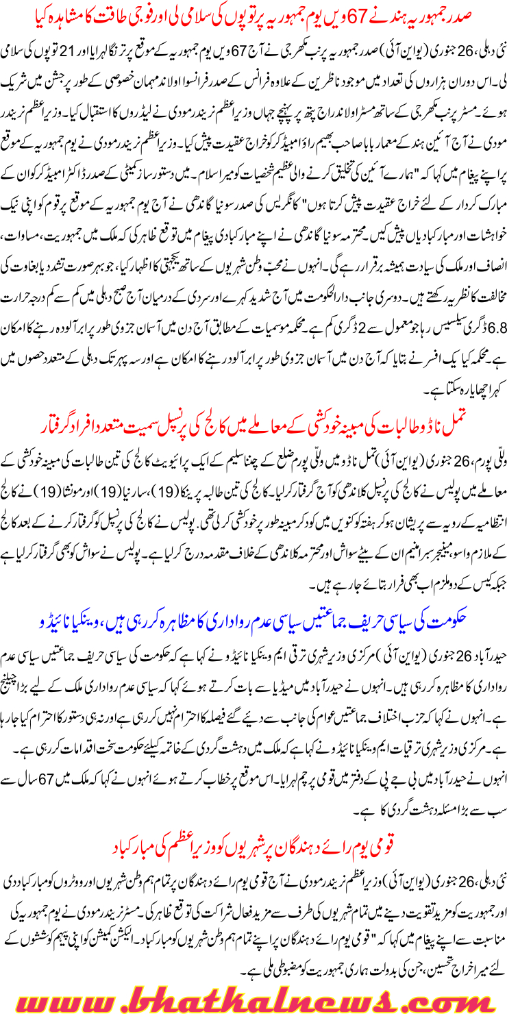 Detail News