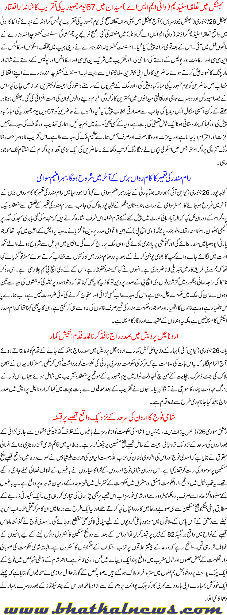Detail News