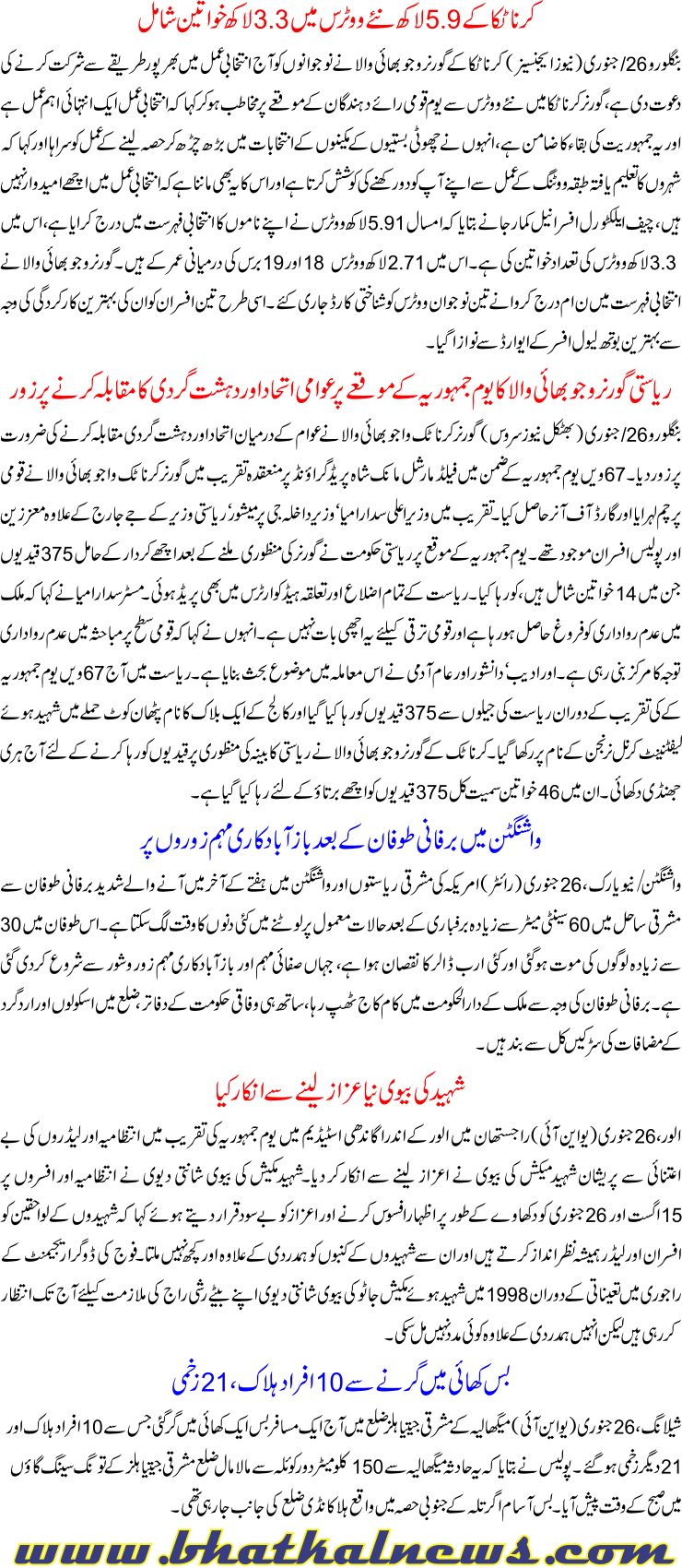 Detail News