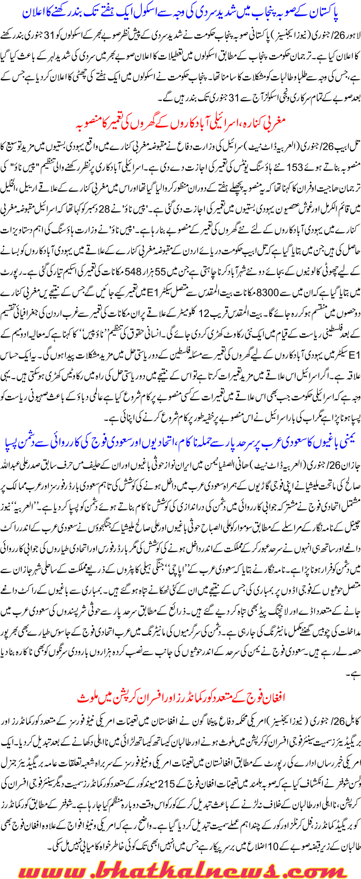 Detail News