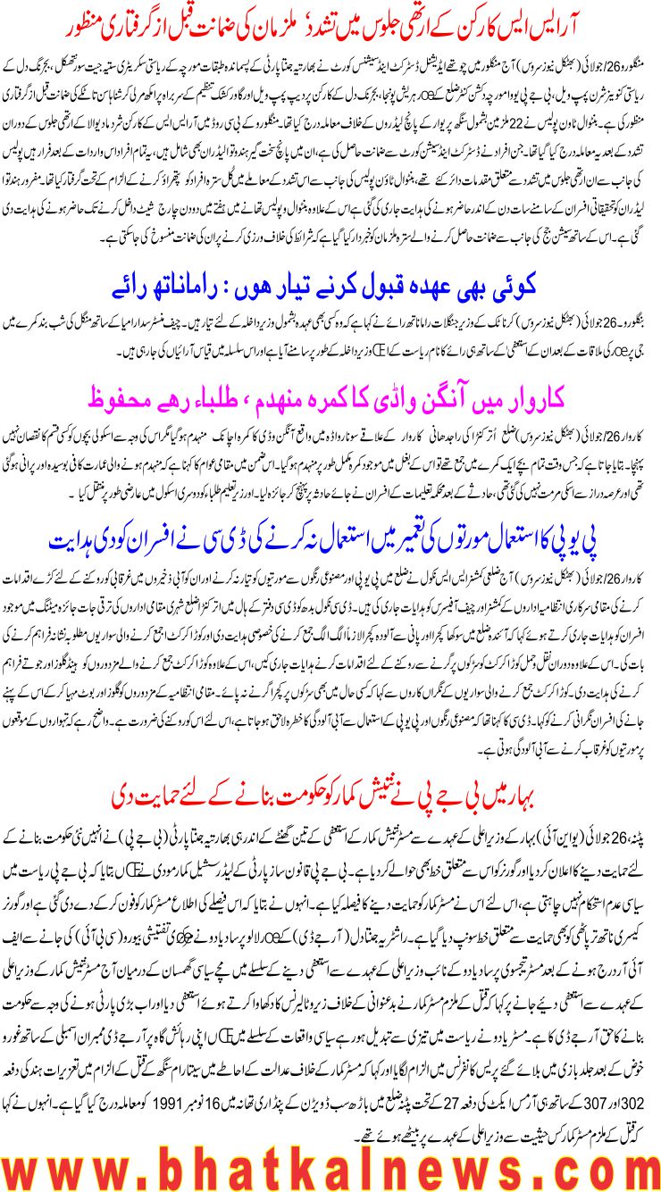 Detail News