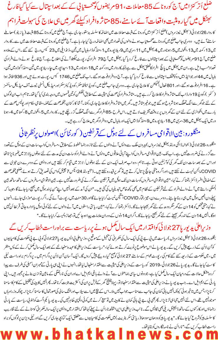 Detail News