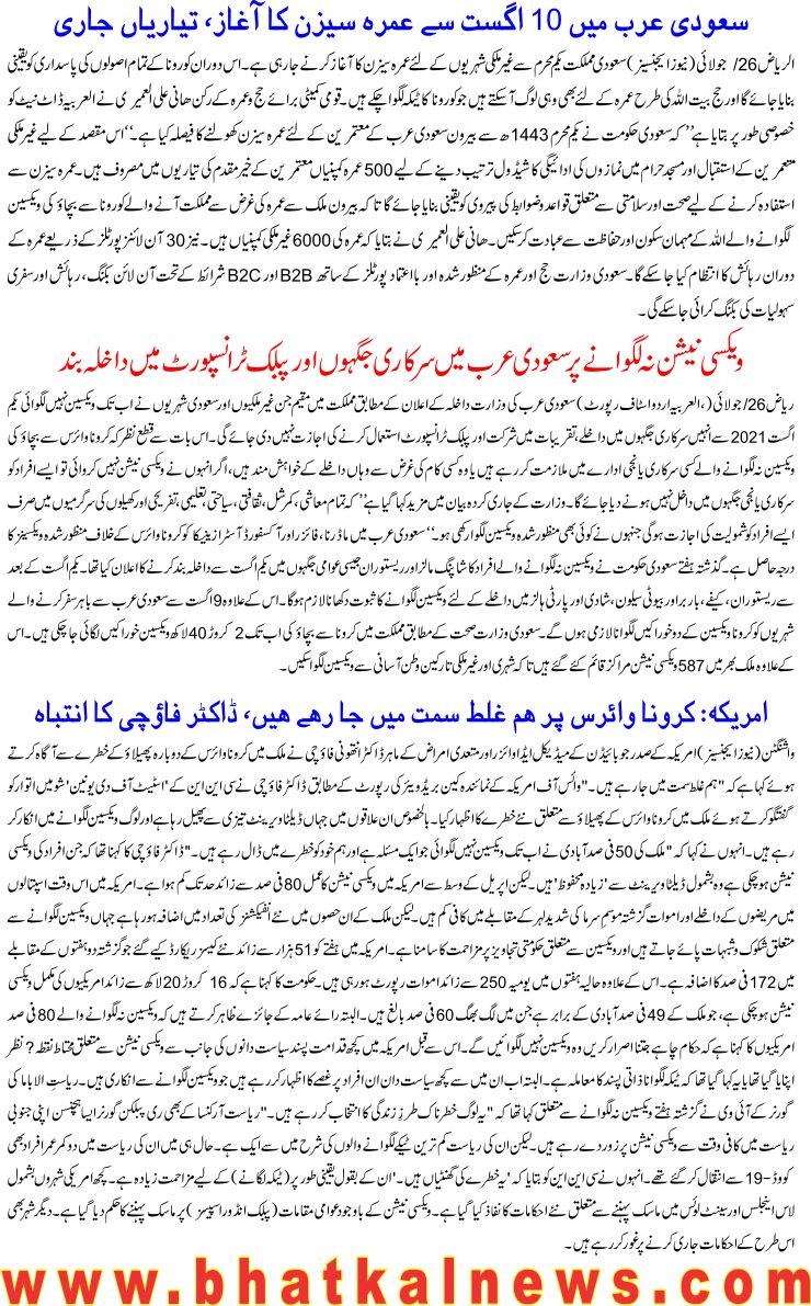 Detail News