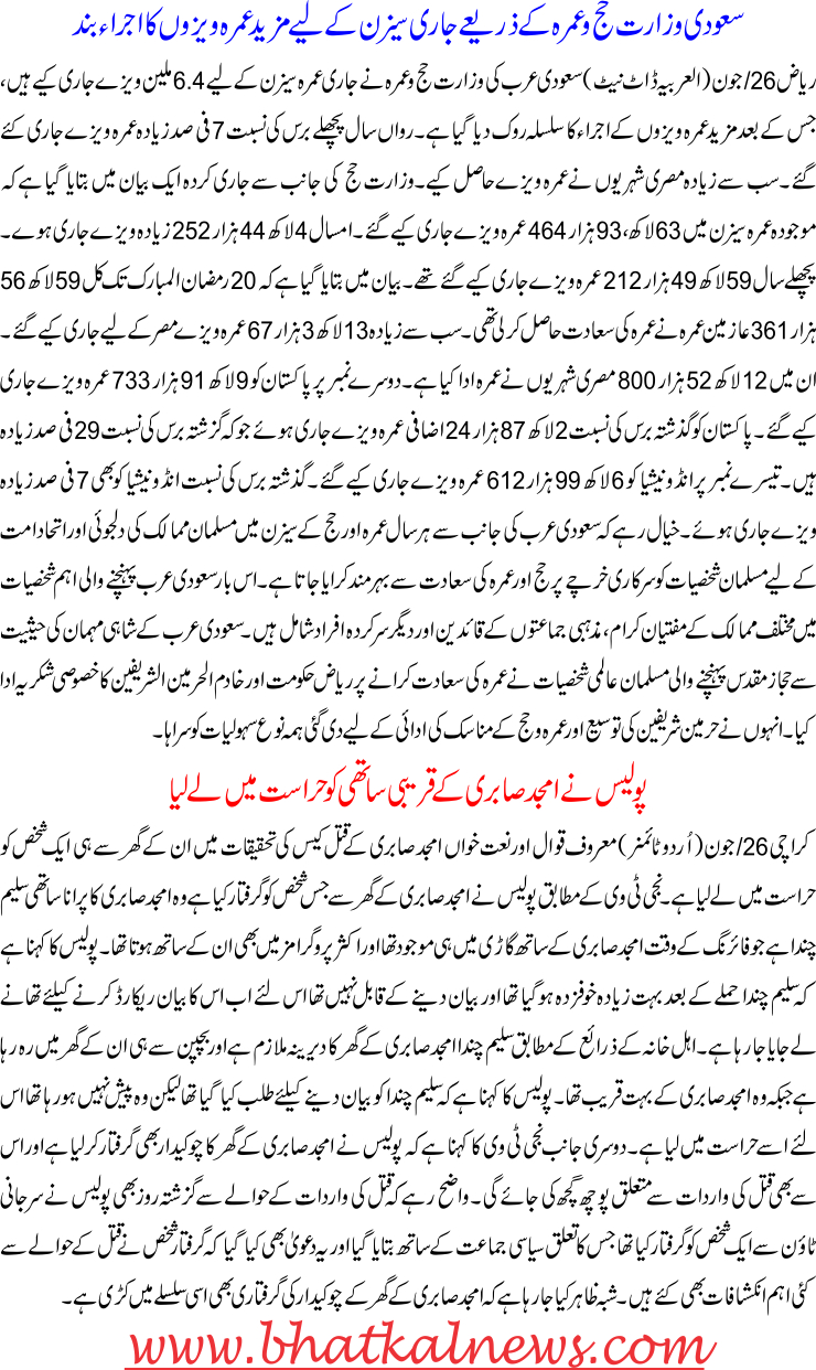 Detail News