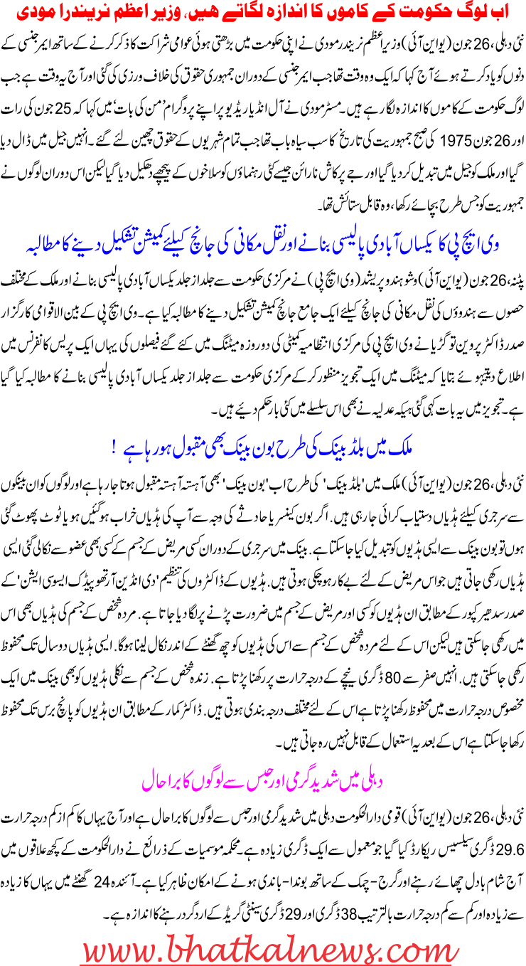 Detail News