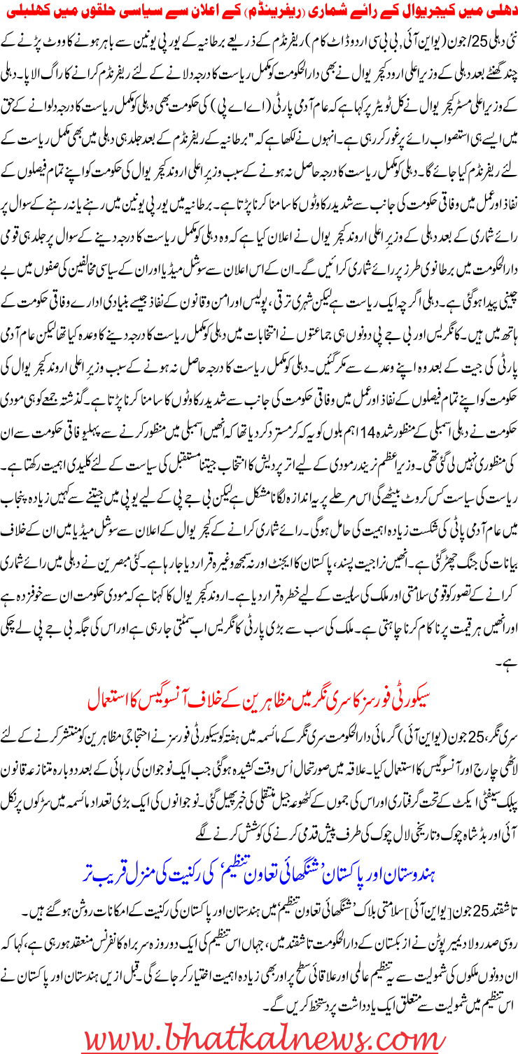 Detail News