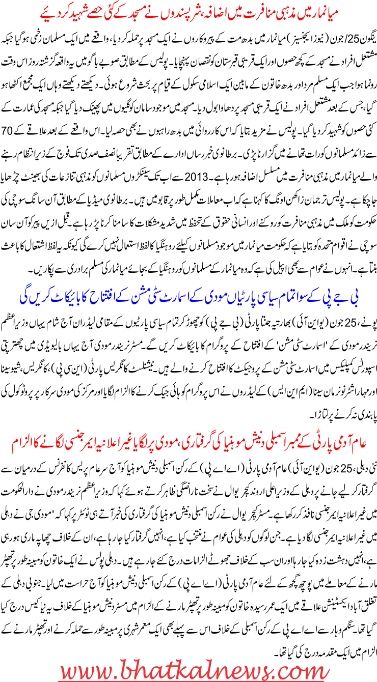 Detail News