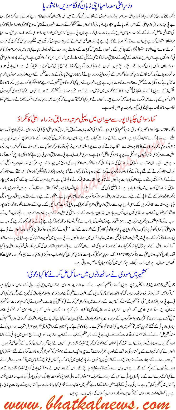Detail News