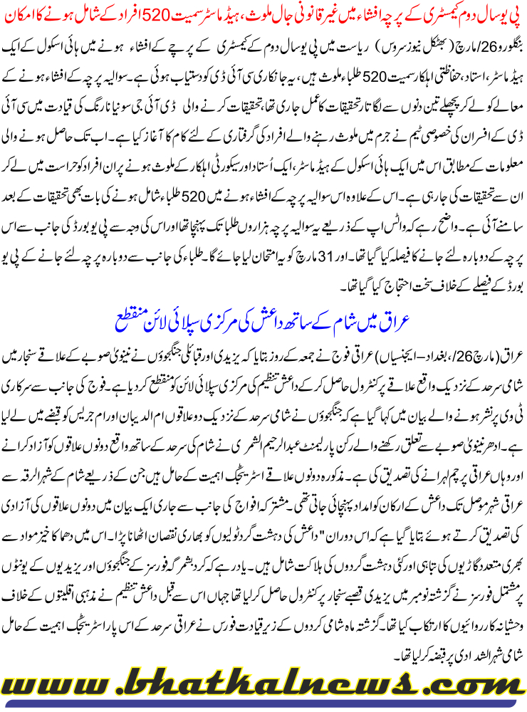 Detail News