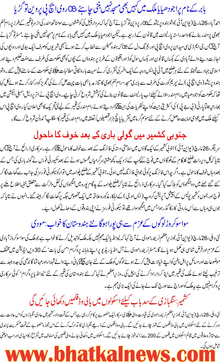 Detail News