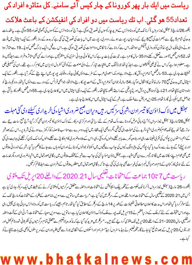 Detail News