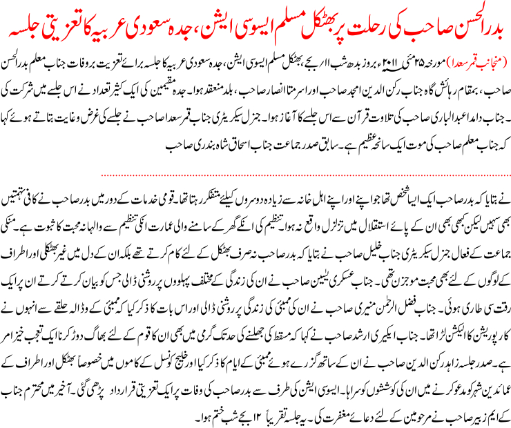 Detail News