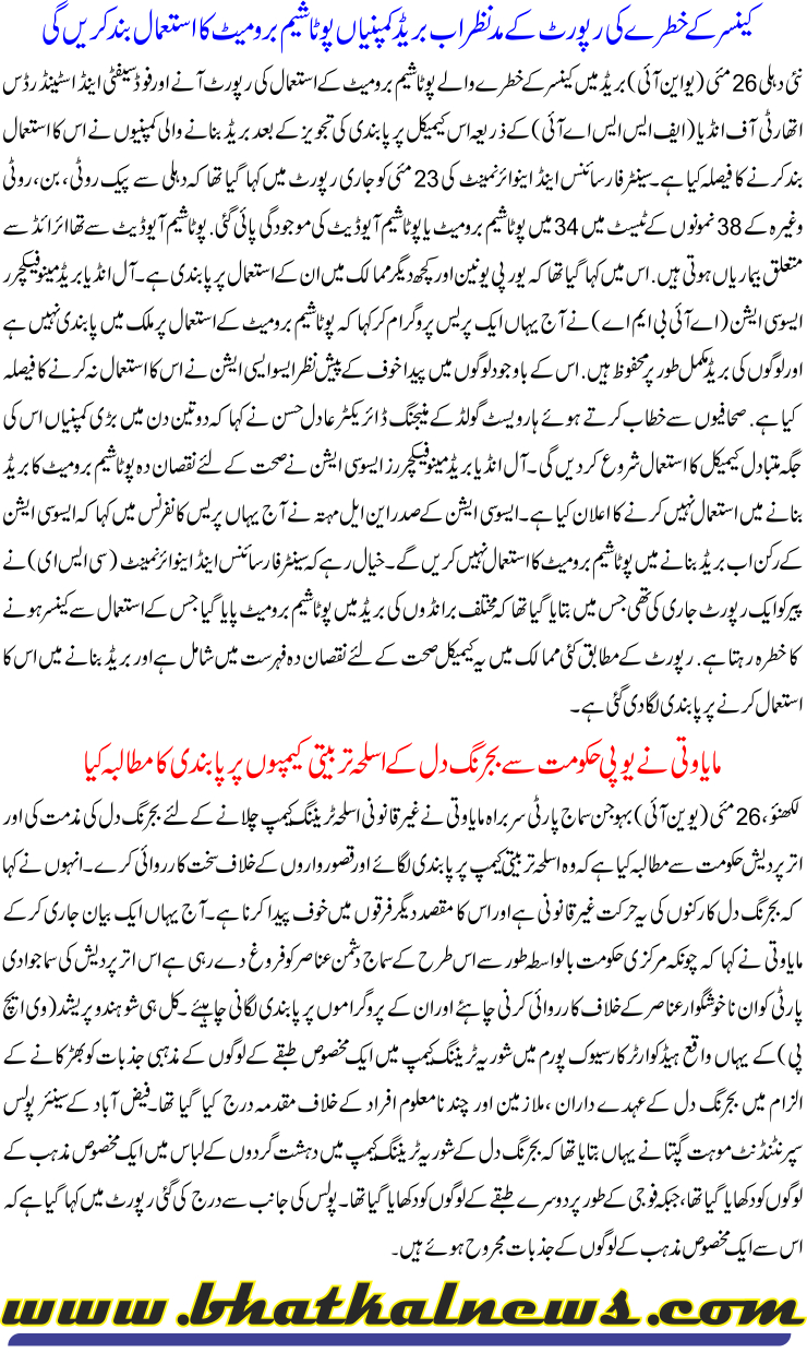 Detail News