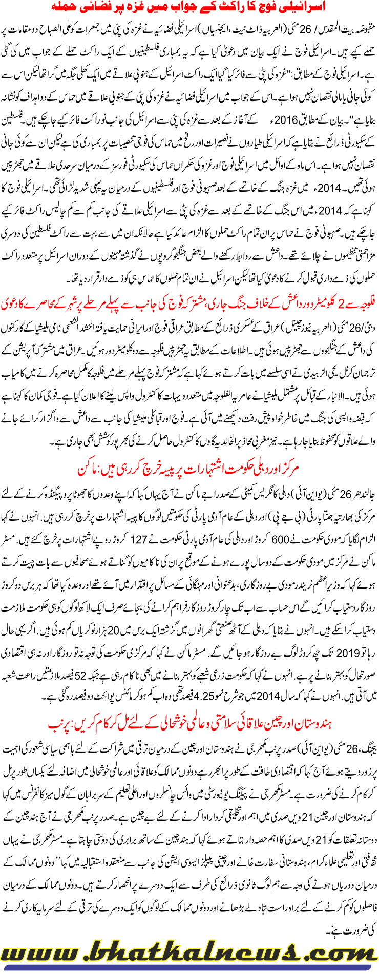 Detail News