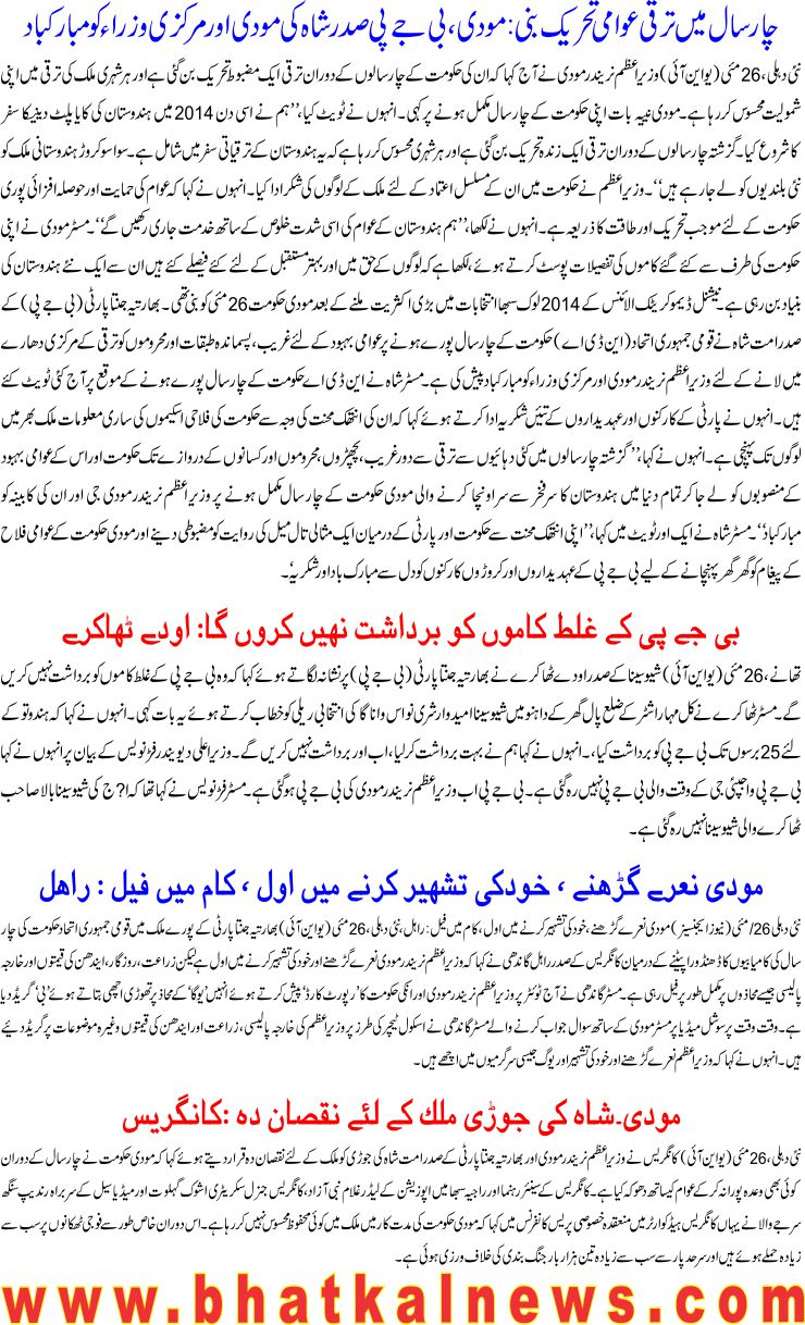 Detail News