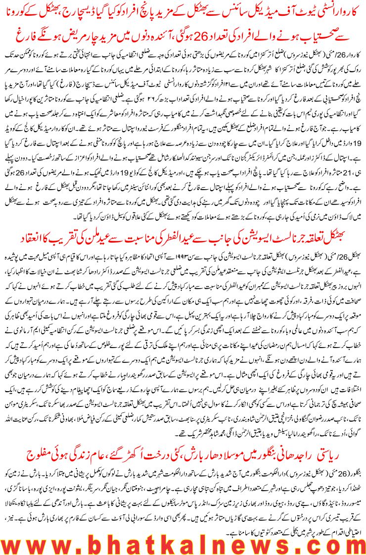 Detail News