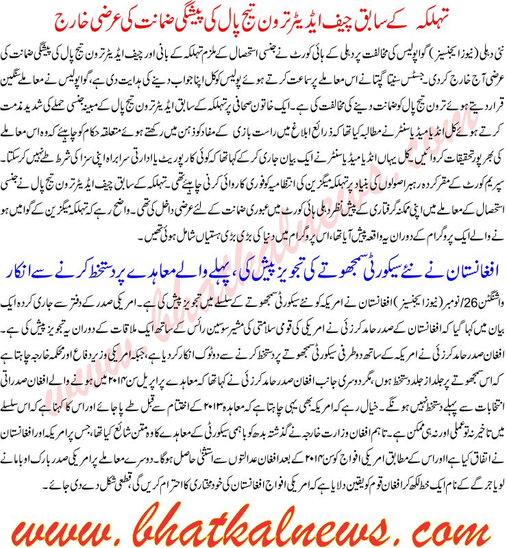 Detail News