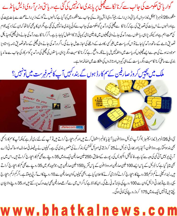 Detail News