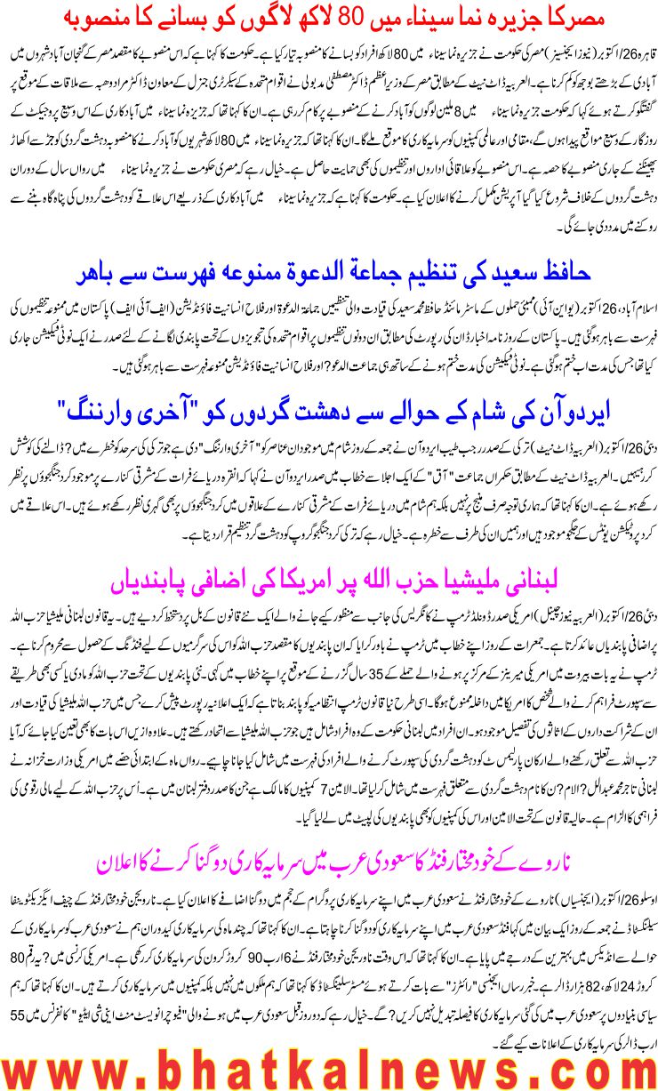 Detail News
