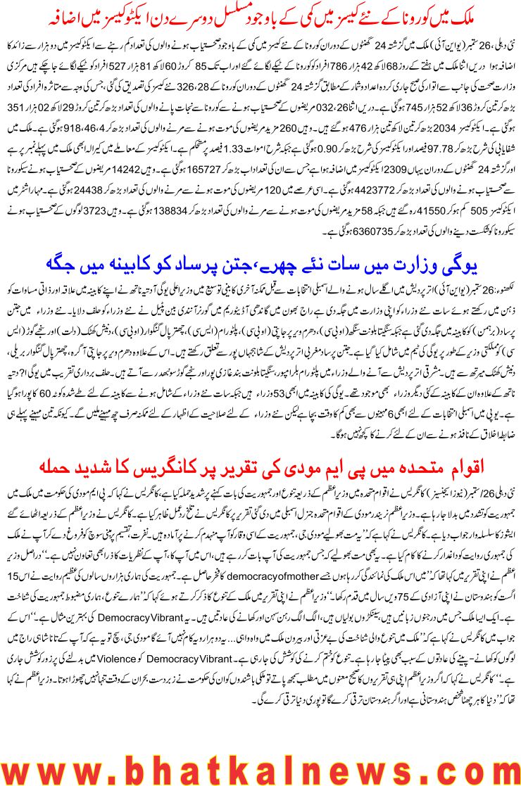 Detail News