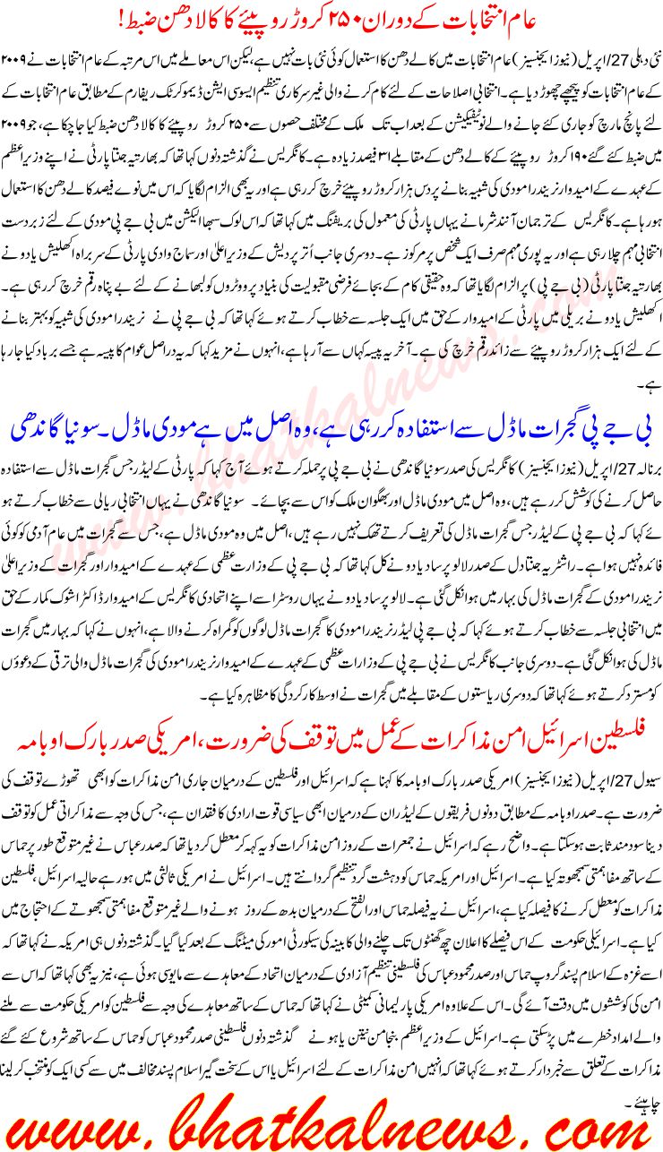 Detail News