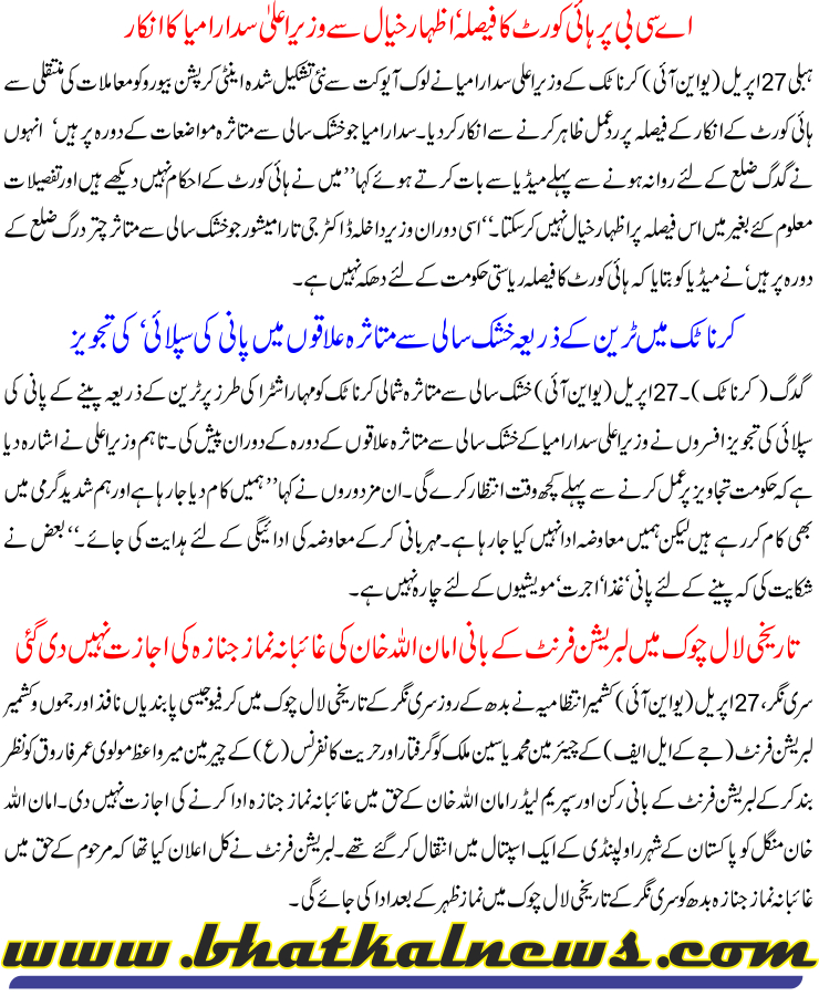 Detail News
