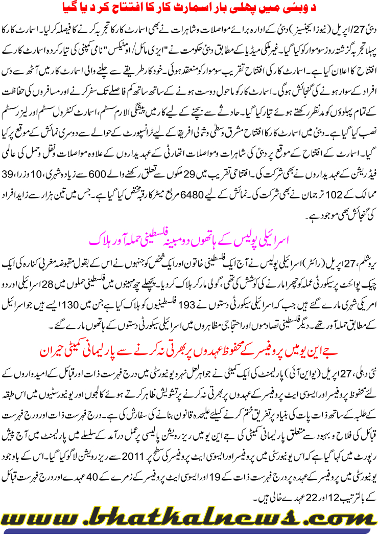 Detail News