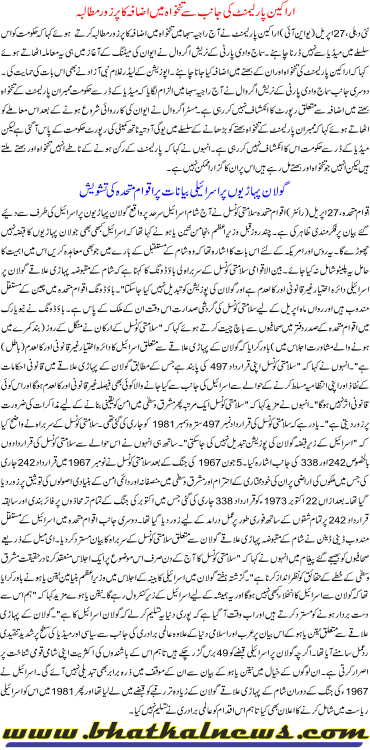 Detail News
